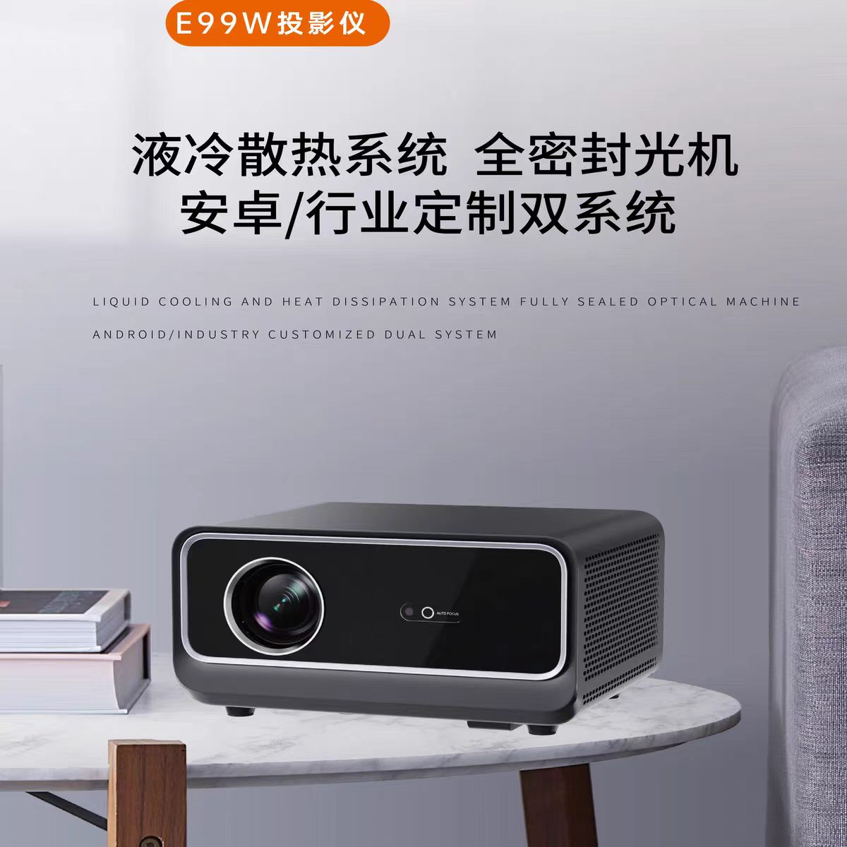 延安鸣铮e99w投影仪